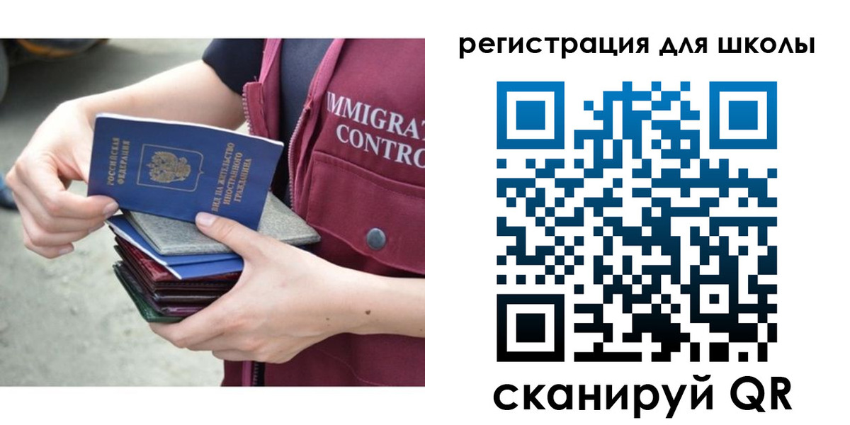 временная регистрация для всех в Бронницах