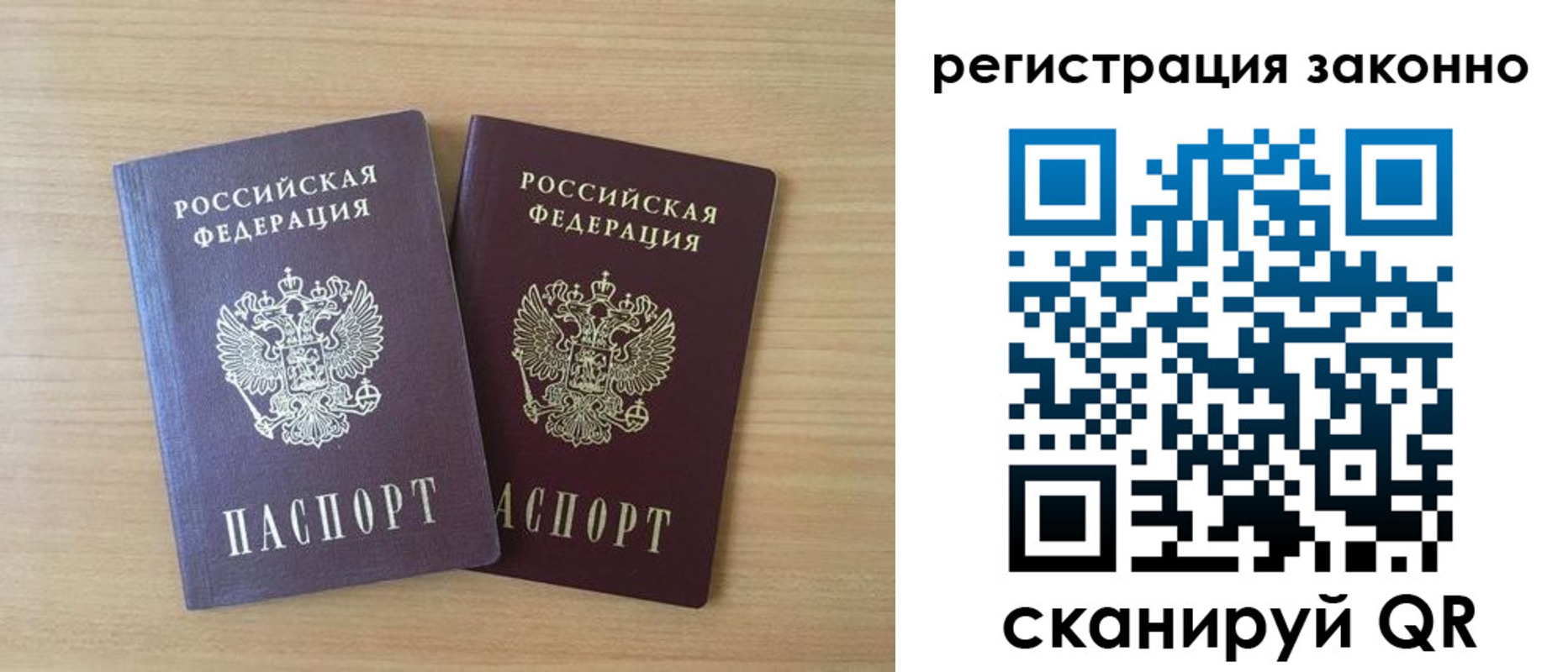 регистрация в Бронницах