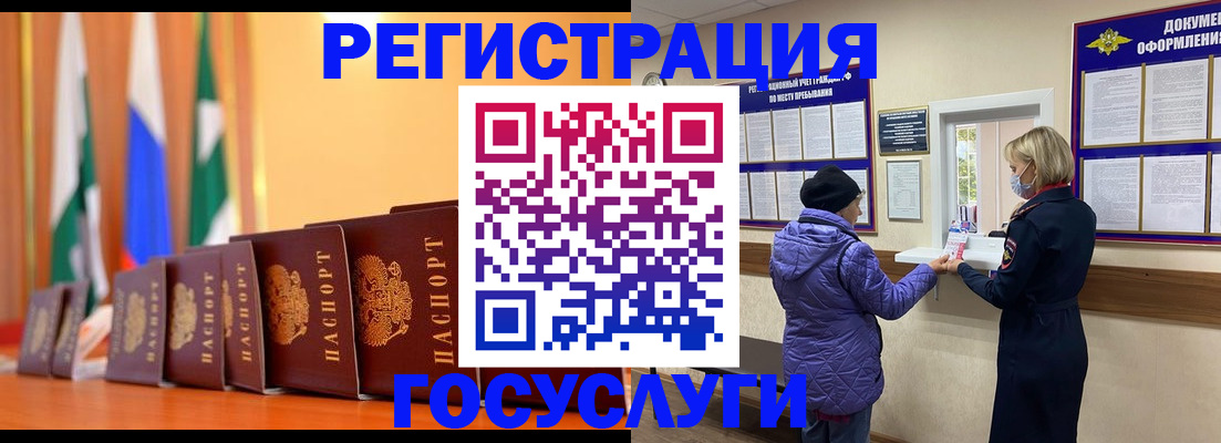 временная регистрация поиск в Бронницах