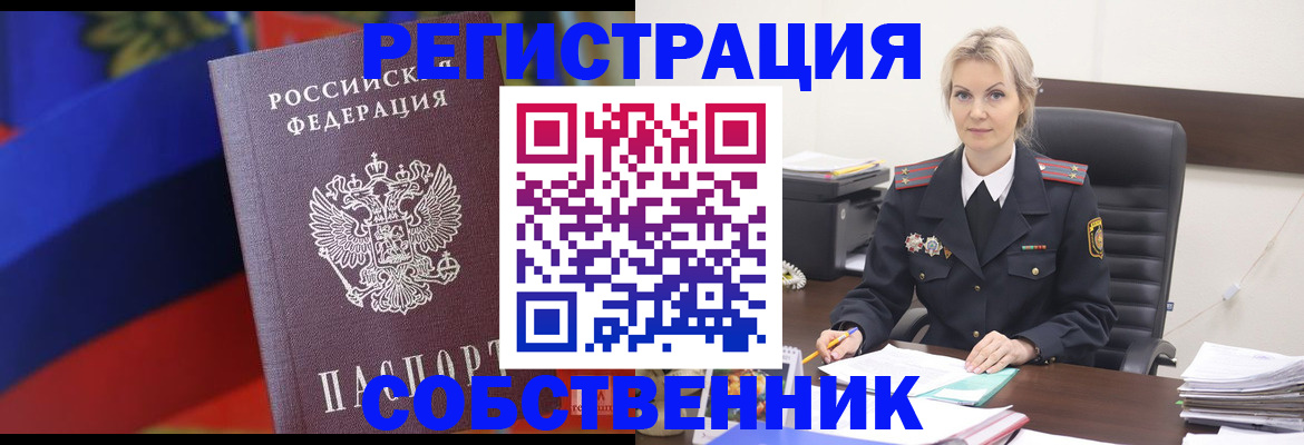 временная регистрация поиск в Бронницах