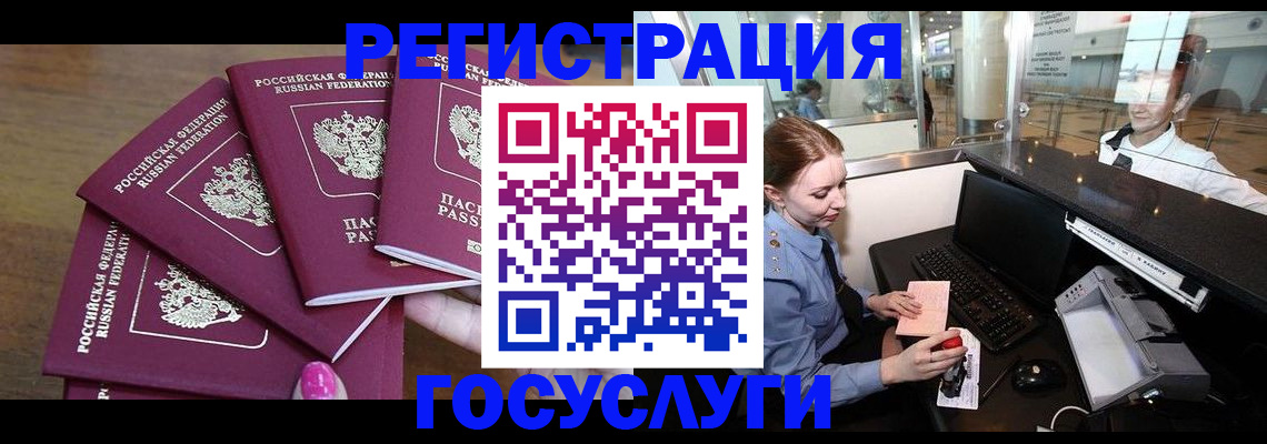 временная регистрация законно в Бронницах